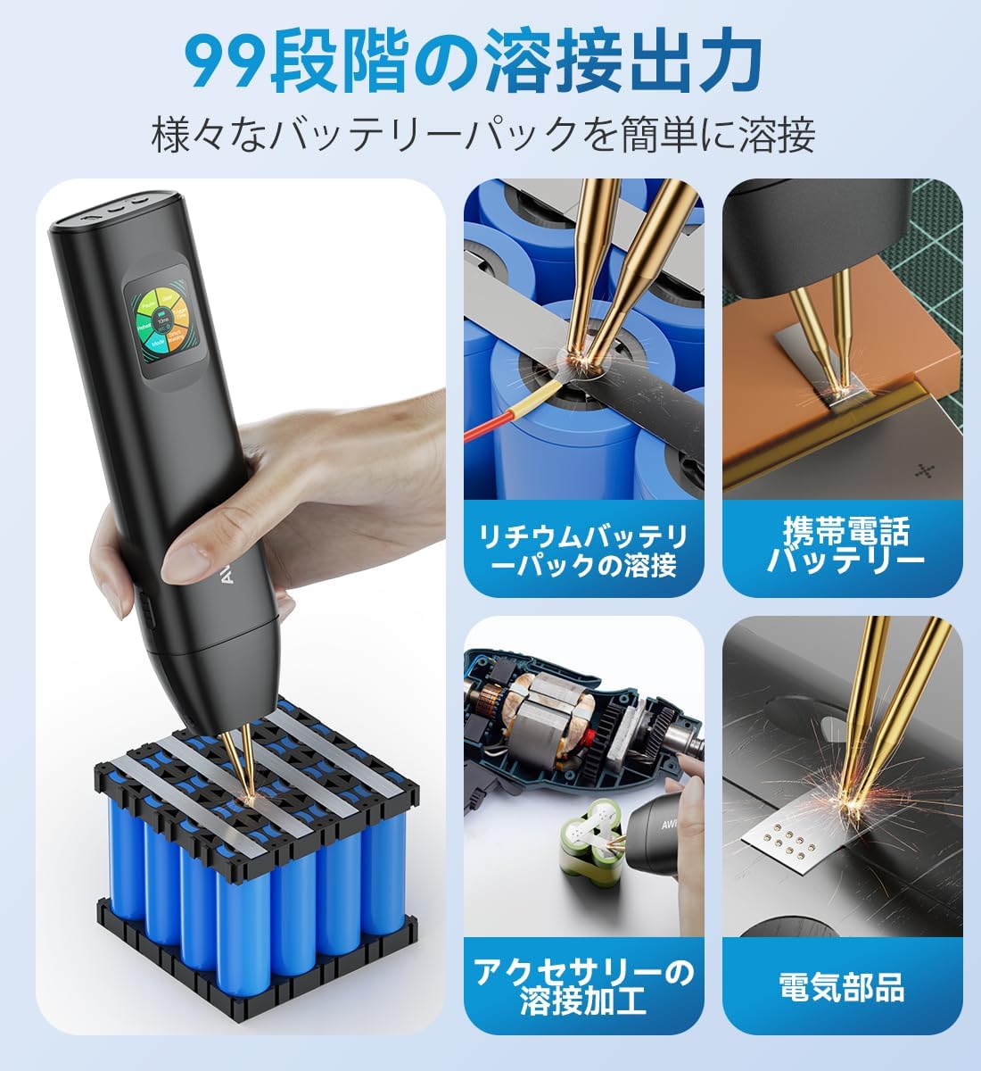 AWithZ H5 Spot Welder demonstrating welding applications on lithium battery packs, mobile phone batteries, accessories, and electrical components.