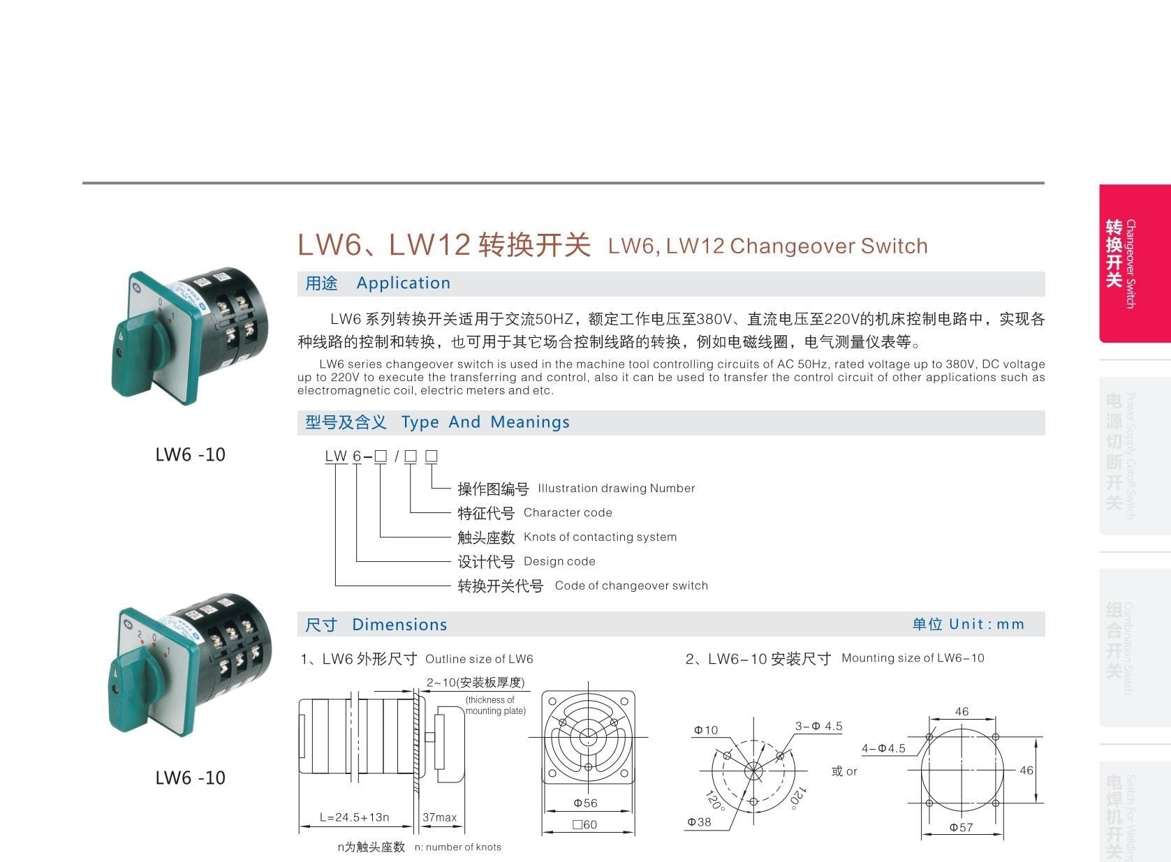 LW6D-2/B071 Interruptor giratorio 3 velocidades 2 secciones combinación