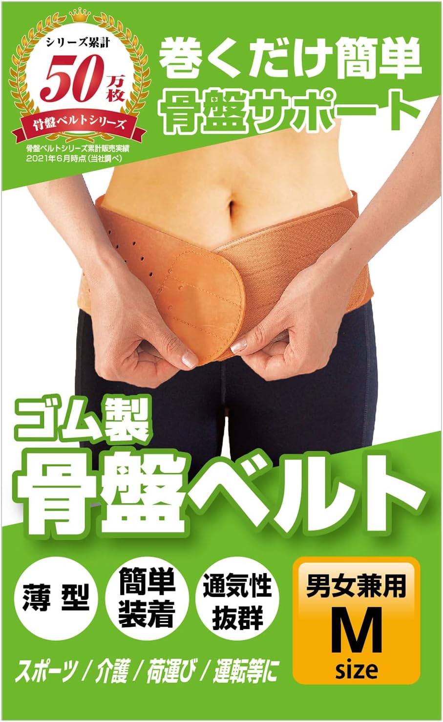 【愛されて30年以上のロングセラー】巻く