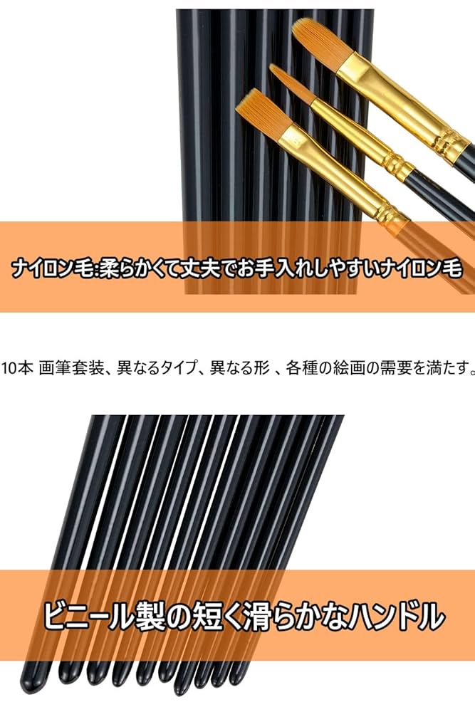 画材ペイントブラシ（10本入り）✖︎10セット 画材ペイントブラシ（10本入り）✖︎10セット