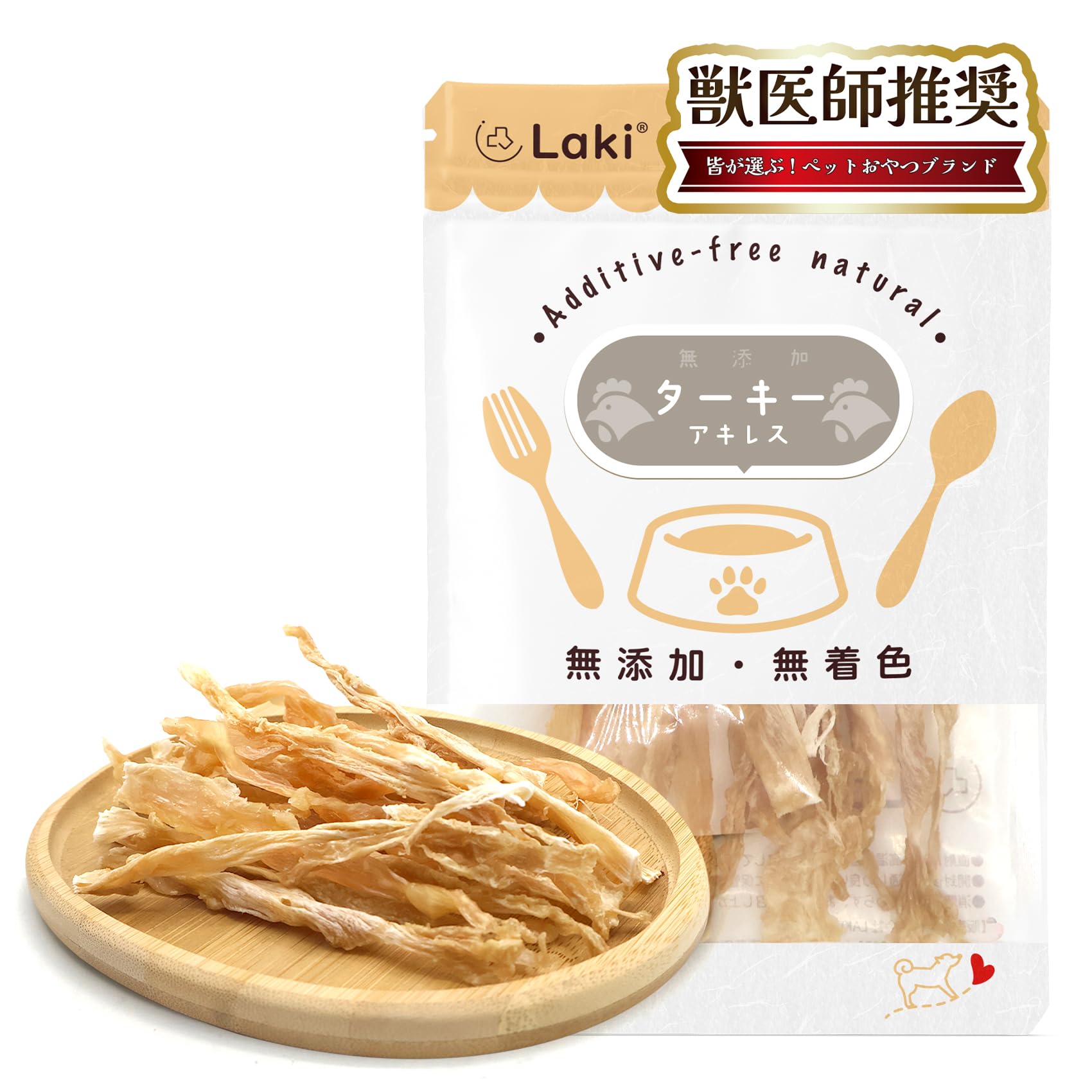 Amazon | Laki ラキ 国産 ターキーアキレス 完全無添加 犬 おやつ