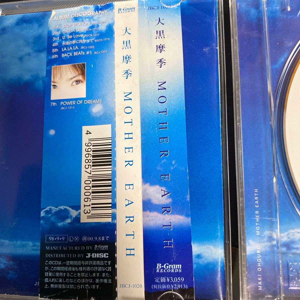 Amazon | 大黒摩季 アルバムセット ベスト盤 | トレカ 通販