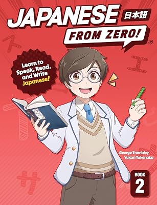 Japanese from Zero! 2: Proven Techniques to Learn Japanese for Students and Professionals (Japanese Edition)