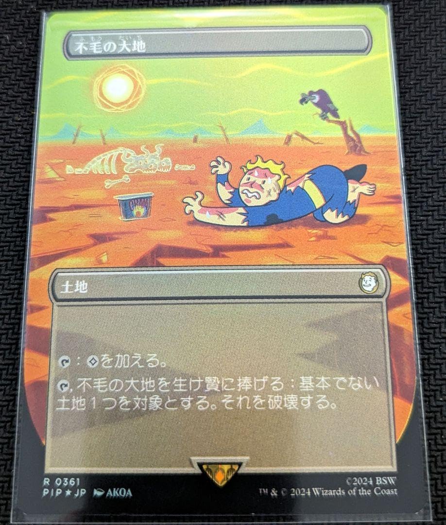 Amazon.co.jp: MTG Foil フォールアウト 不毛の大地 Fallout : おもちゃ