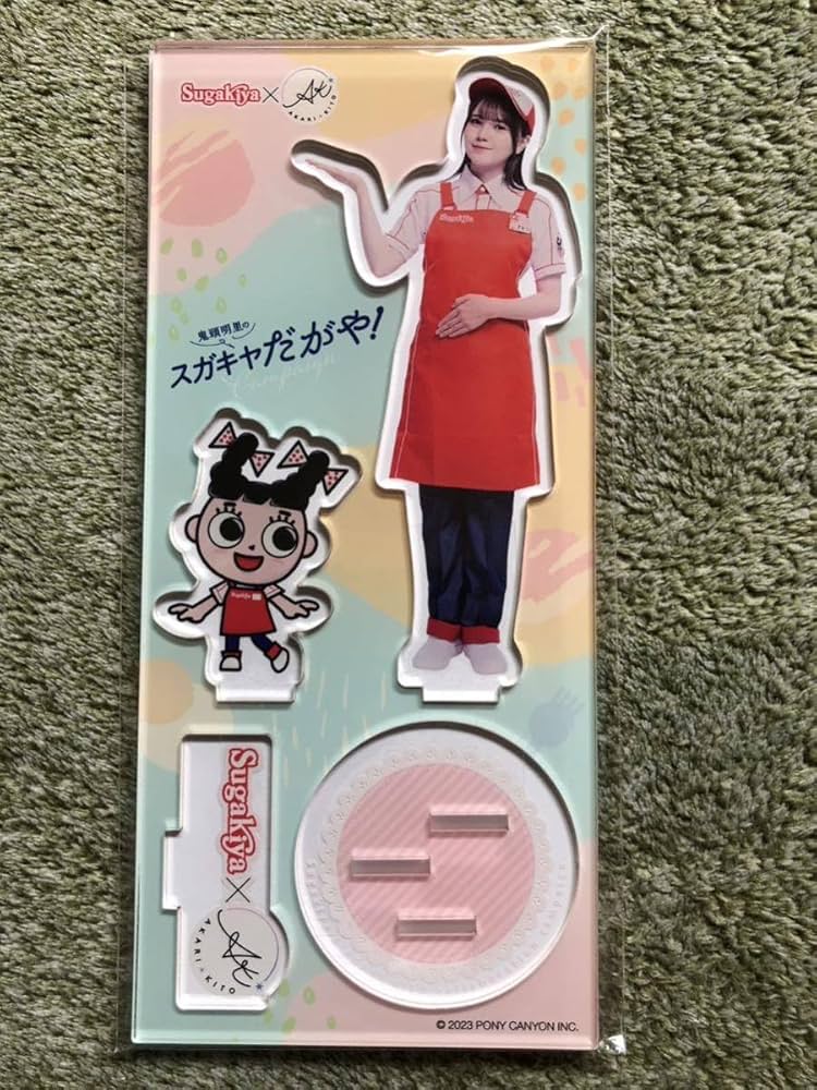 Amazon.co.jp: スガキヤ 鬼頭明里 コラボ アクスタセット