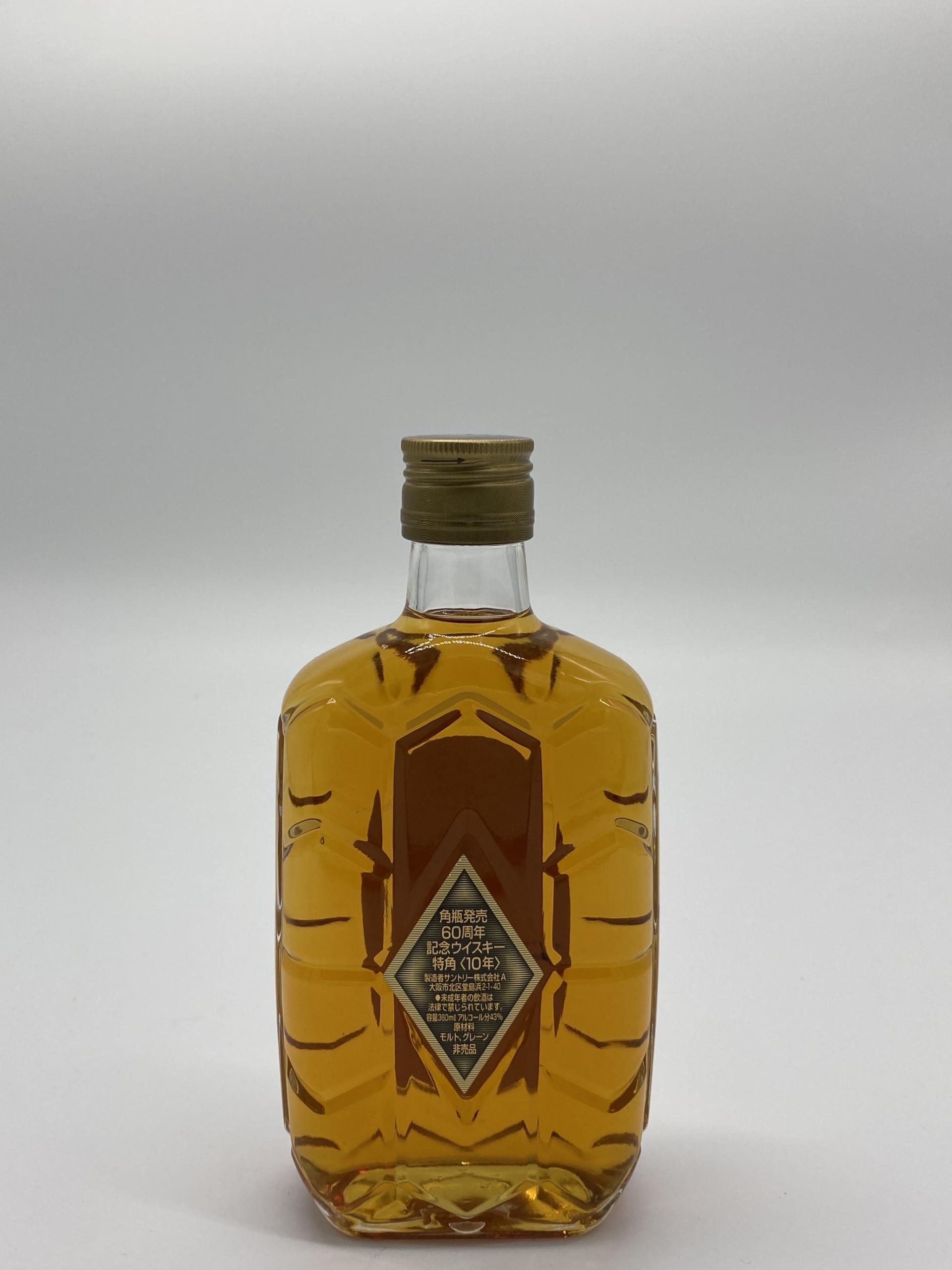 Amazon.co.jp: SUNTORY サントリー ウイスキー 特角 10年 角瓶 発売60  