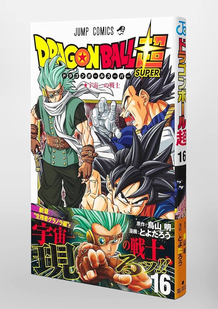全巻初版　ドラゴンボール　2巻～16巻 全巻初版 ドラゴンボール 2巻～16巻 DRAGON BALL 16／鳥山 明