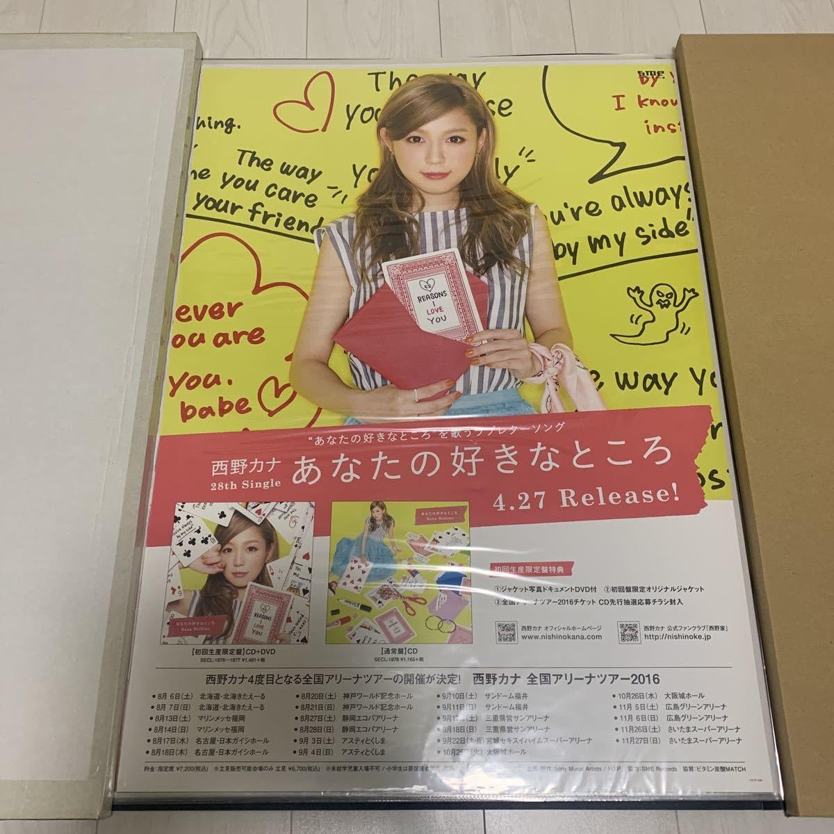 Amazon.co.jp: 西野カナ あなたの好きなところ 告知ポスター B2サイズ