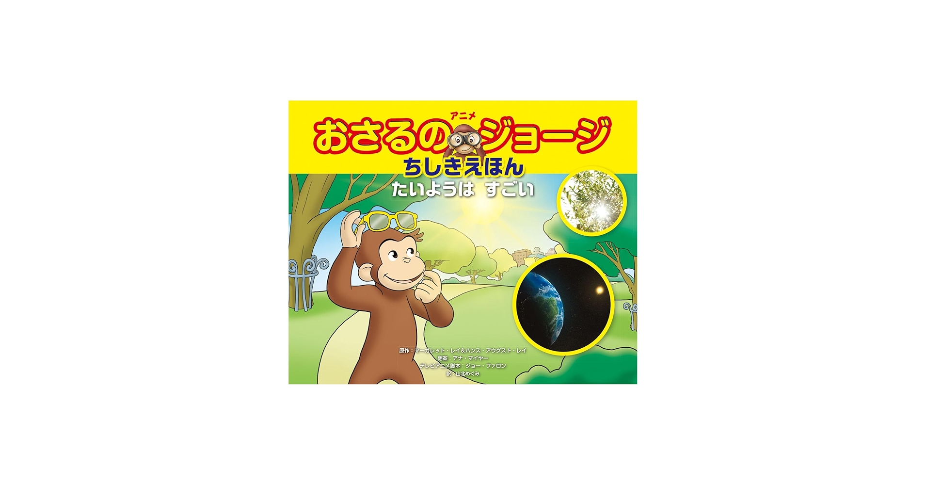 mimonto様おさるのジョージ①②③④⑤⑦とはじめましてトーマス mimonto様おさるのジョージ①②③④⑤⑦とはじめましてトーマス