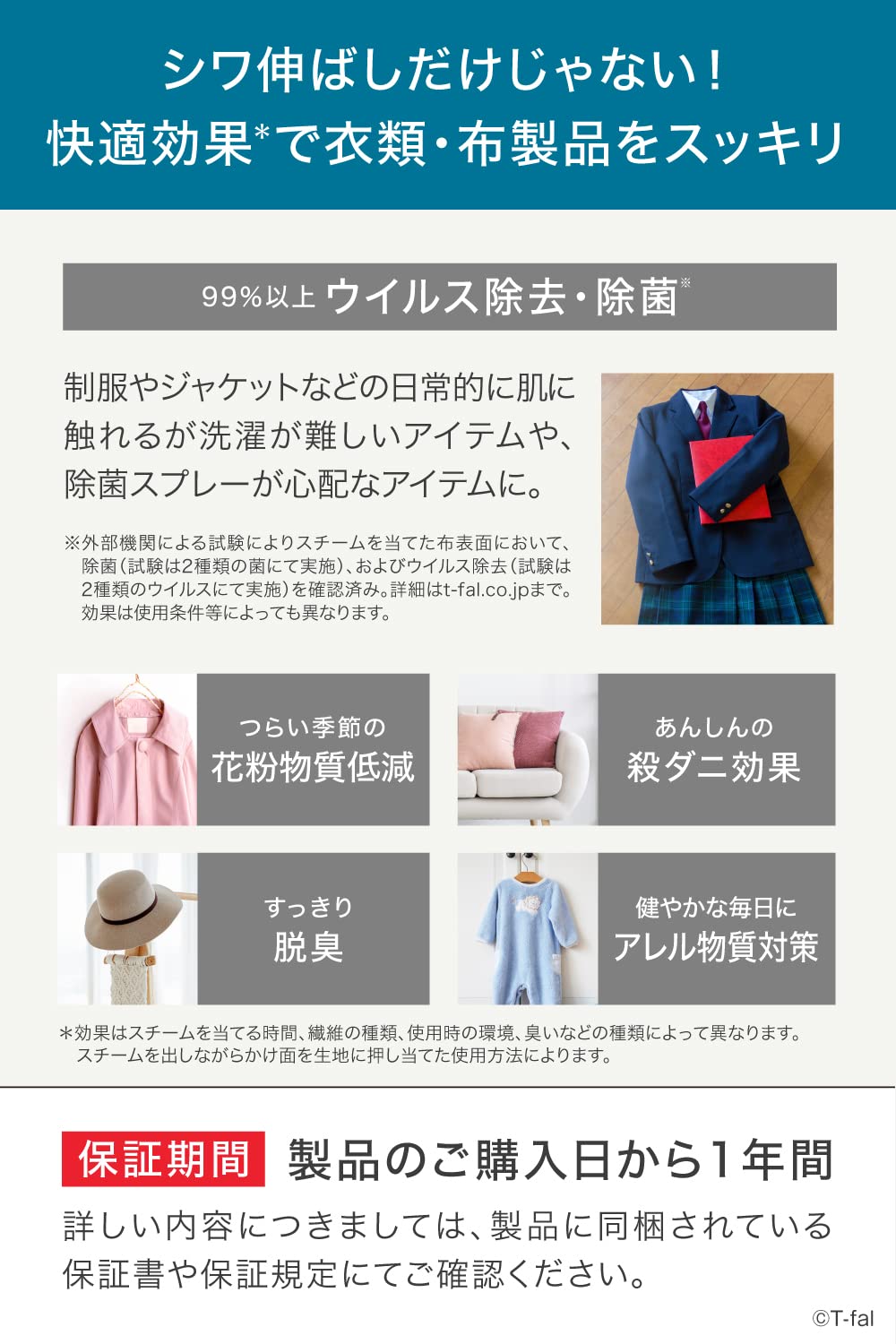 ティファール アクセススチーム ライト DT7002J0サムネイル7