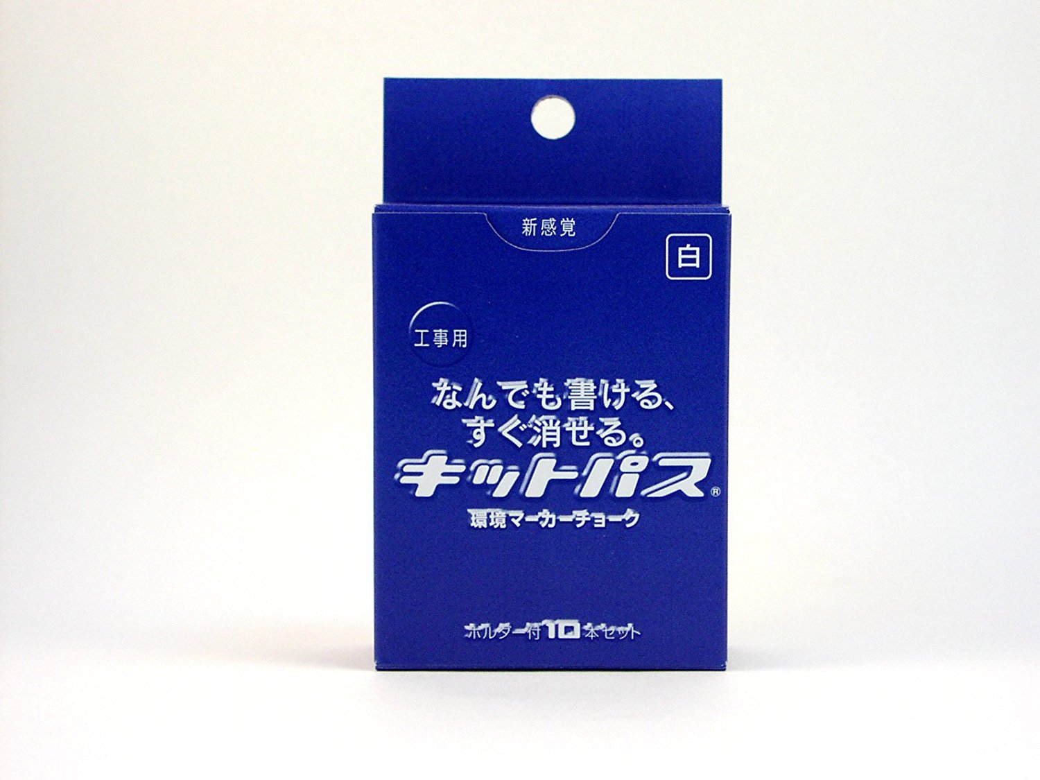 Amazon.co.jp: 日本理化学 キットパス工事用 10本入 白 KK-10-W 3個