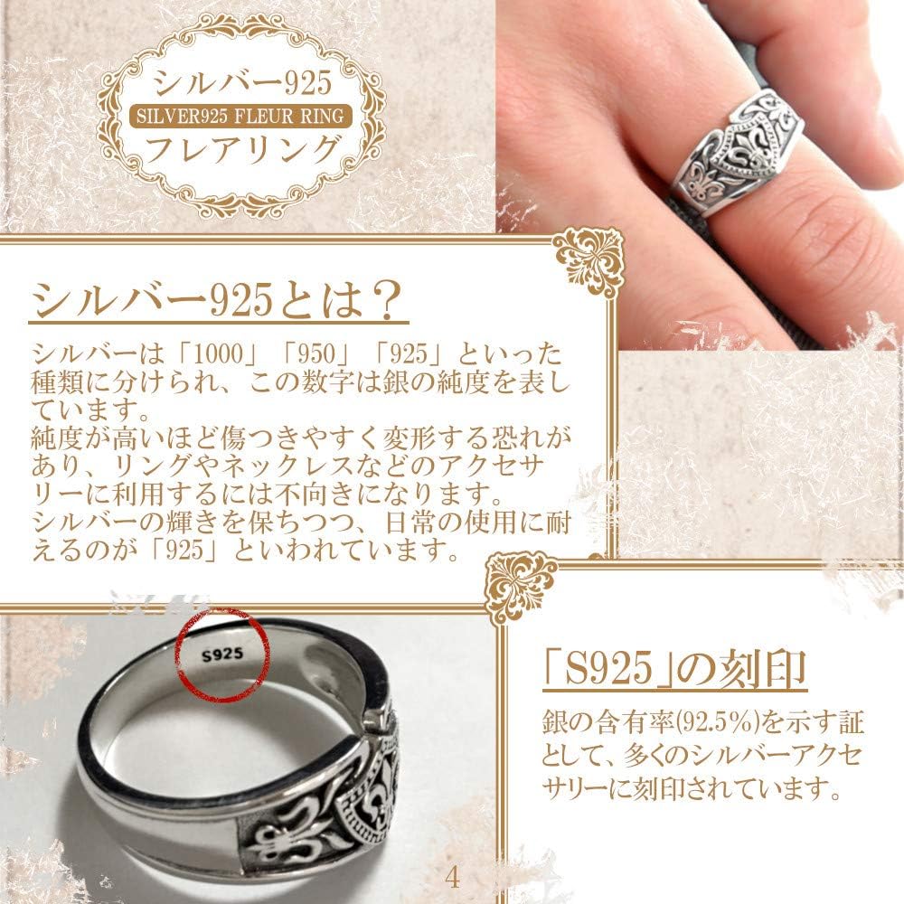 シルバー925 リング 17号 百合の紋章 フレア スターリングシルバー 刻印 シルバー925 リング 17号 百合の紋章 フレア スターリングシルバー 刻印