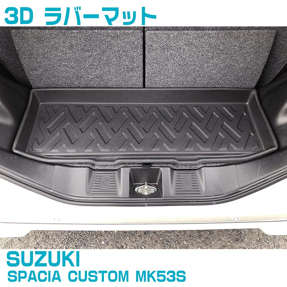 スペーシア MK53S系 カスタム 2列目用 3D ラバーマット フロアマット スペーシア MK53S系 カスタム 3D ラバーマット フロアマット 2列