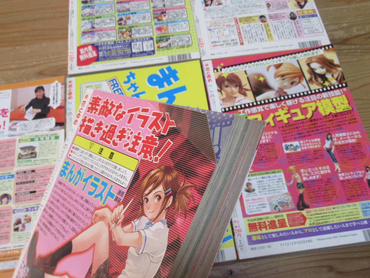 ゆめページ ミラーペーパー 16切 10枚組 | ゆめ画材