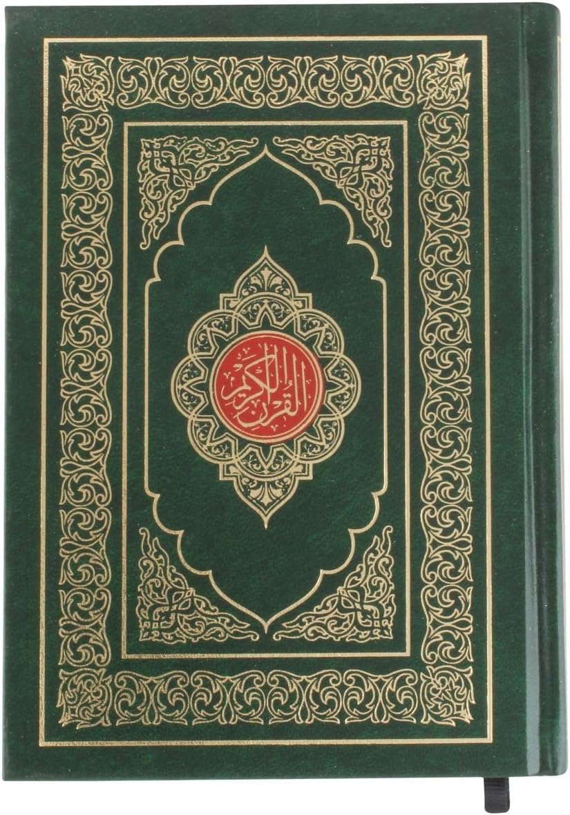 The Holy Quran (Arabic)