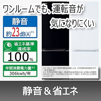 Amazon.co.jp: 東芝 冷蔵庫 幅47.9㎝ 170L セミマットブラック