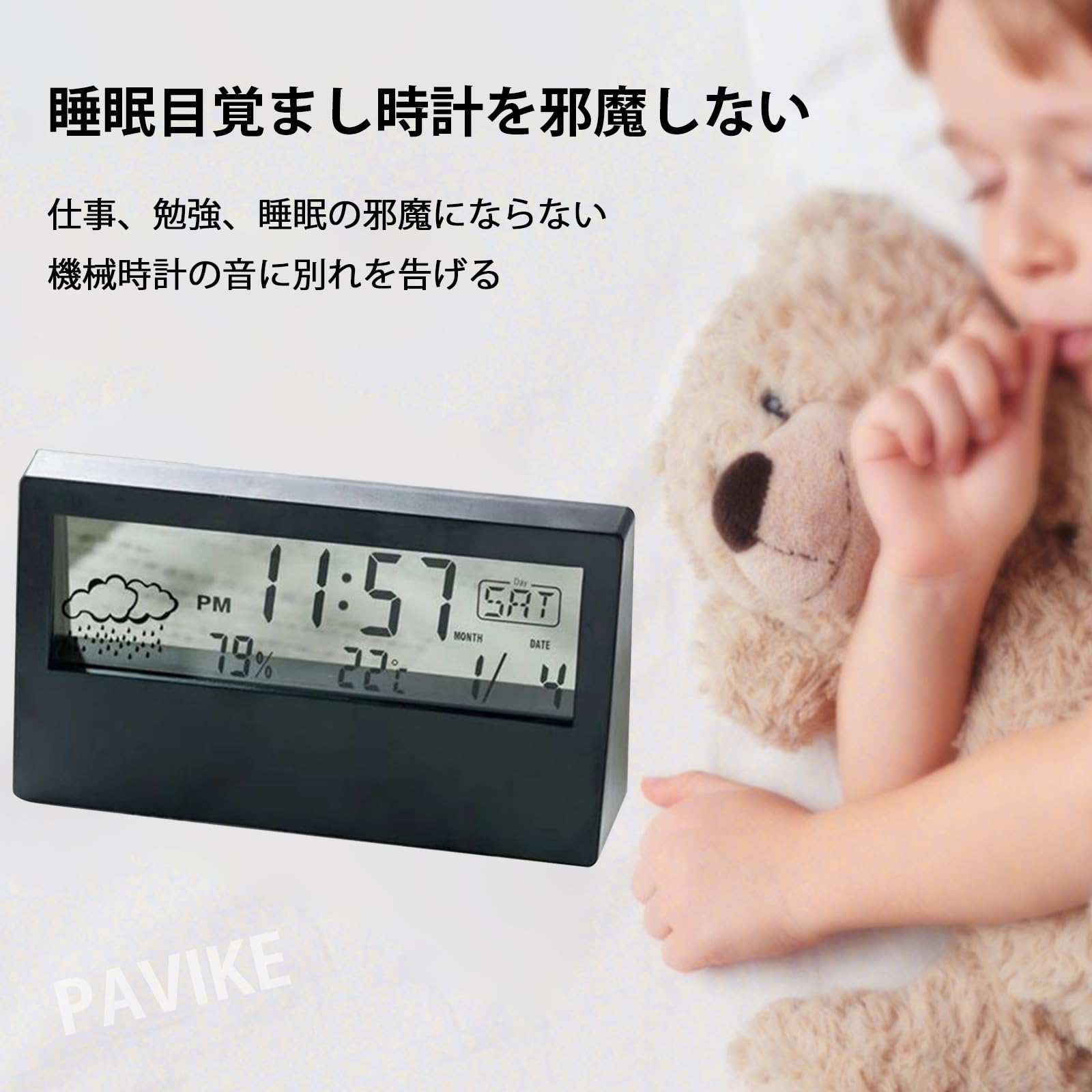 Amazon.co.jp: PAVIKE 置き時計 目覚まし時計 デジタル時計 温度 湿度