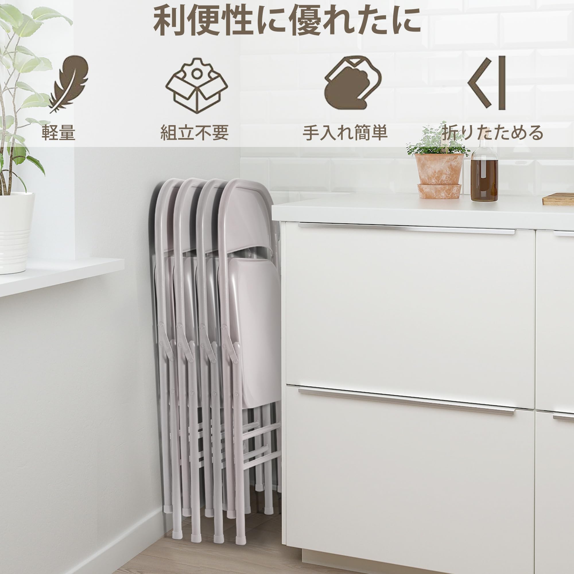Amazon.co.jp: VECELO 折りたたみチェア パイプ椅子 【4脚セット 