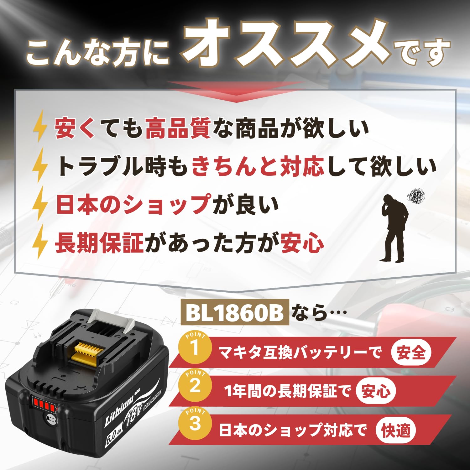 Amazon.co.jp: マキタ 18V BL1860B 互換バッテリー 6.0Ah DC18RF 互換 