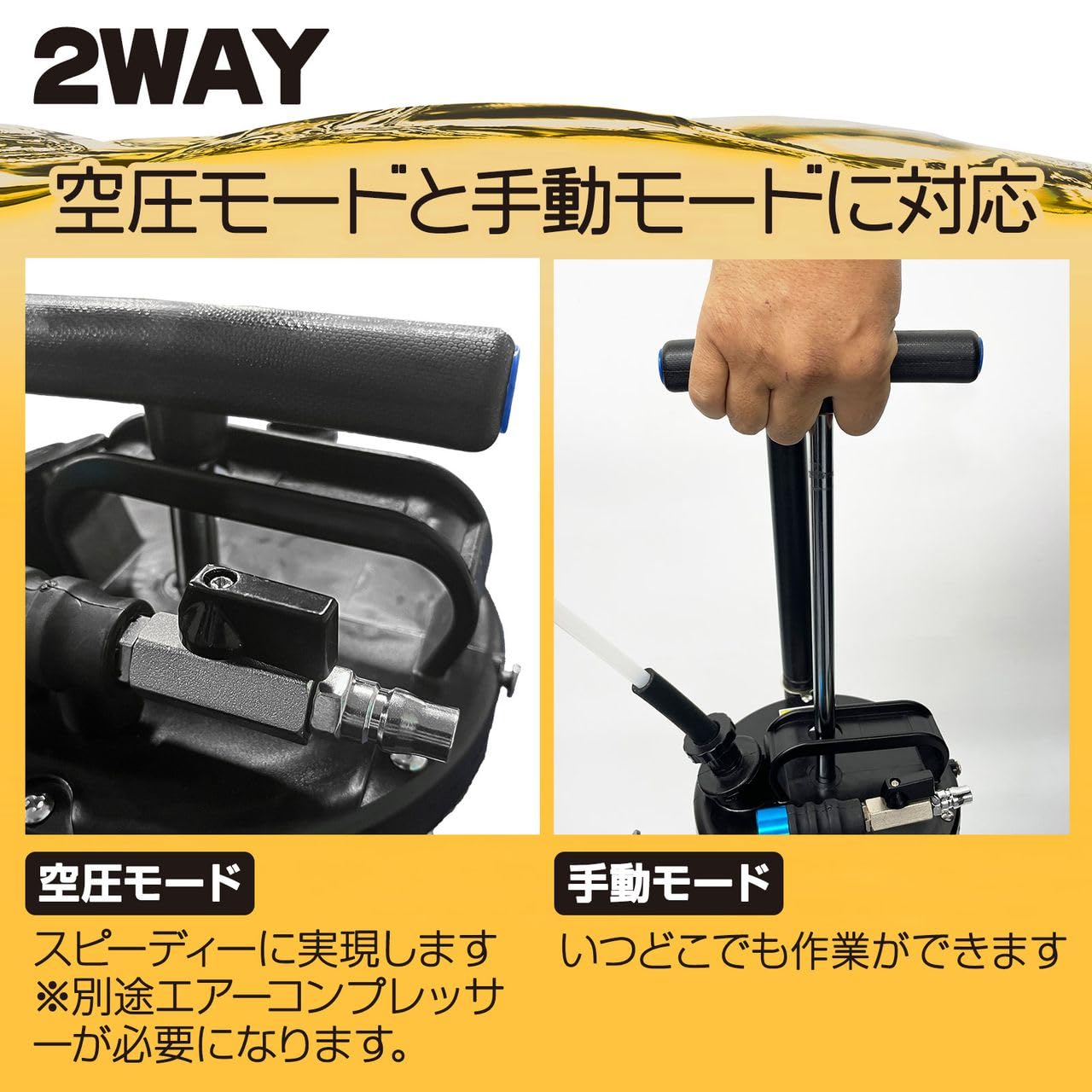 オイルチェンジャー エンジンオイル 配送有り