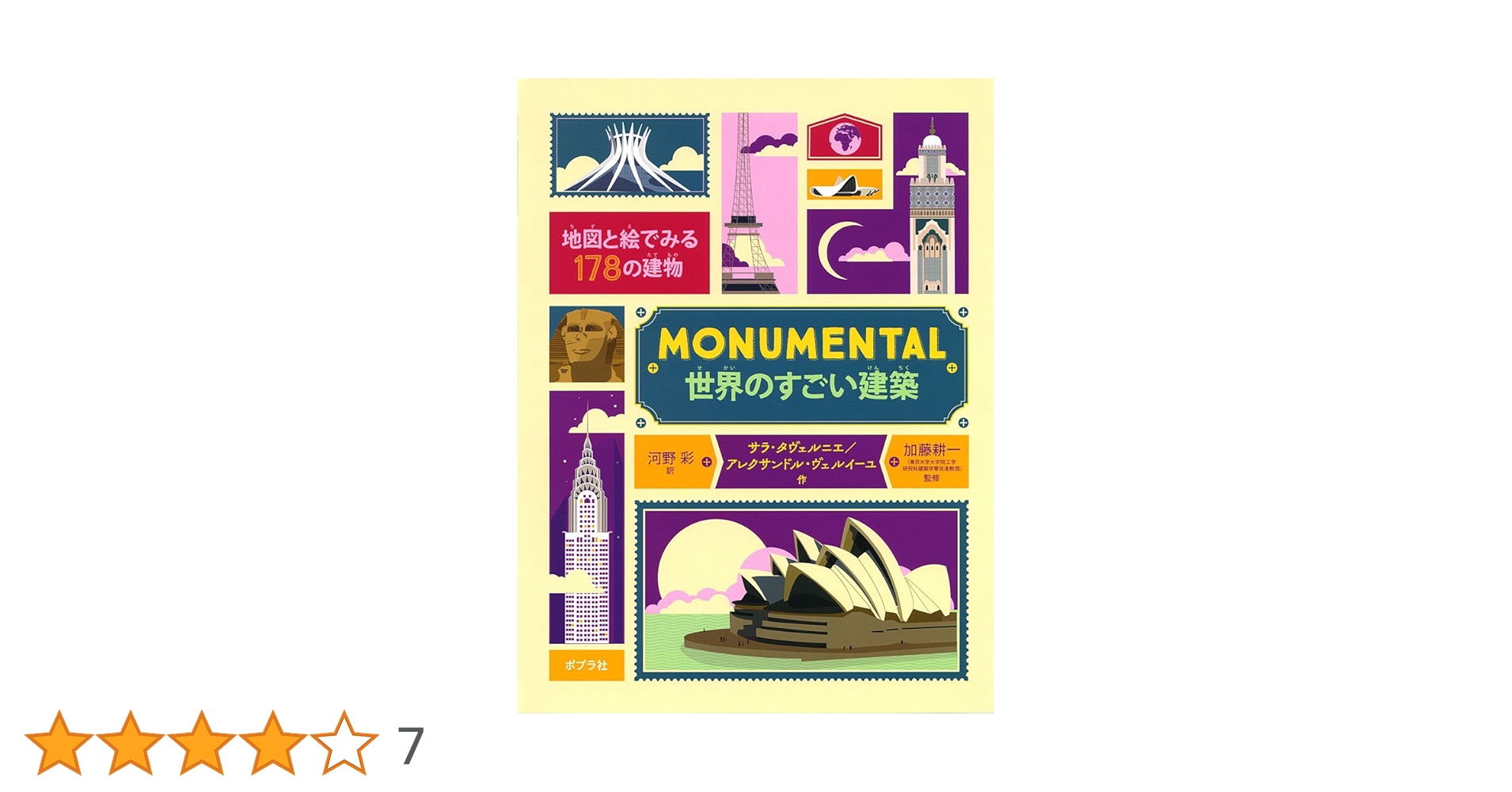 世界の絵本まとめ せかいちずえほん (めくってはっけん) 小学生向け 絵本