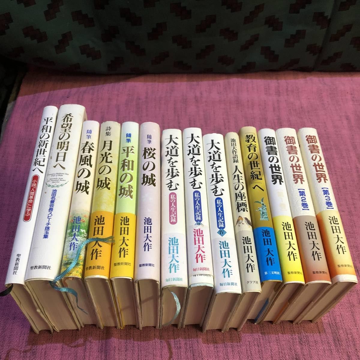 Amazon.co.jp: 古い本 創価学会関連本 池田大作著作品まとめてセット