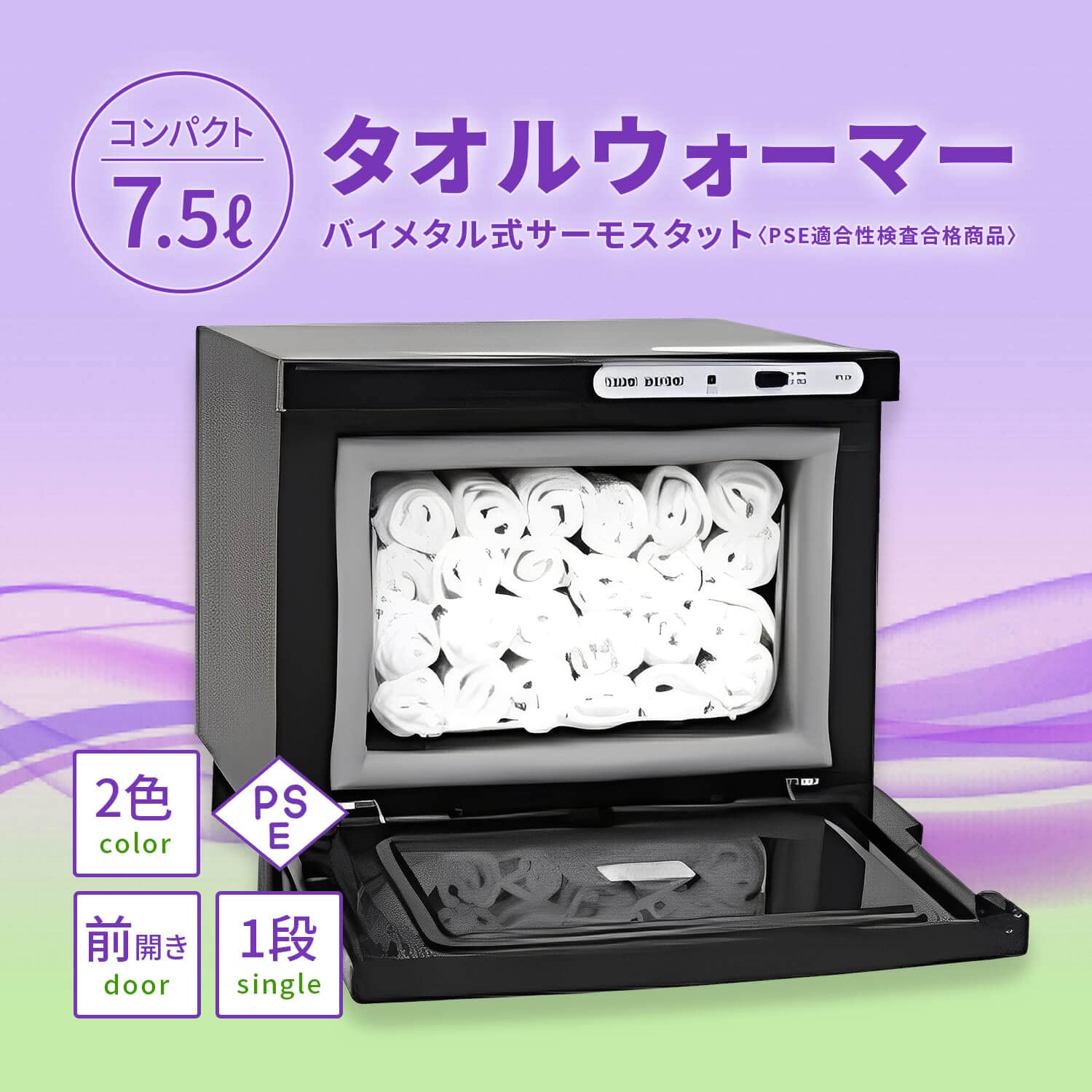 Amazon | [東京Deco] タオルスチーマー 7L 前扉開閉式 おしぼり ホット 