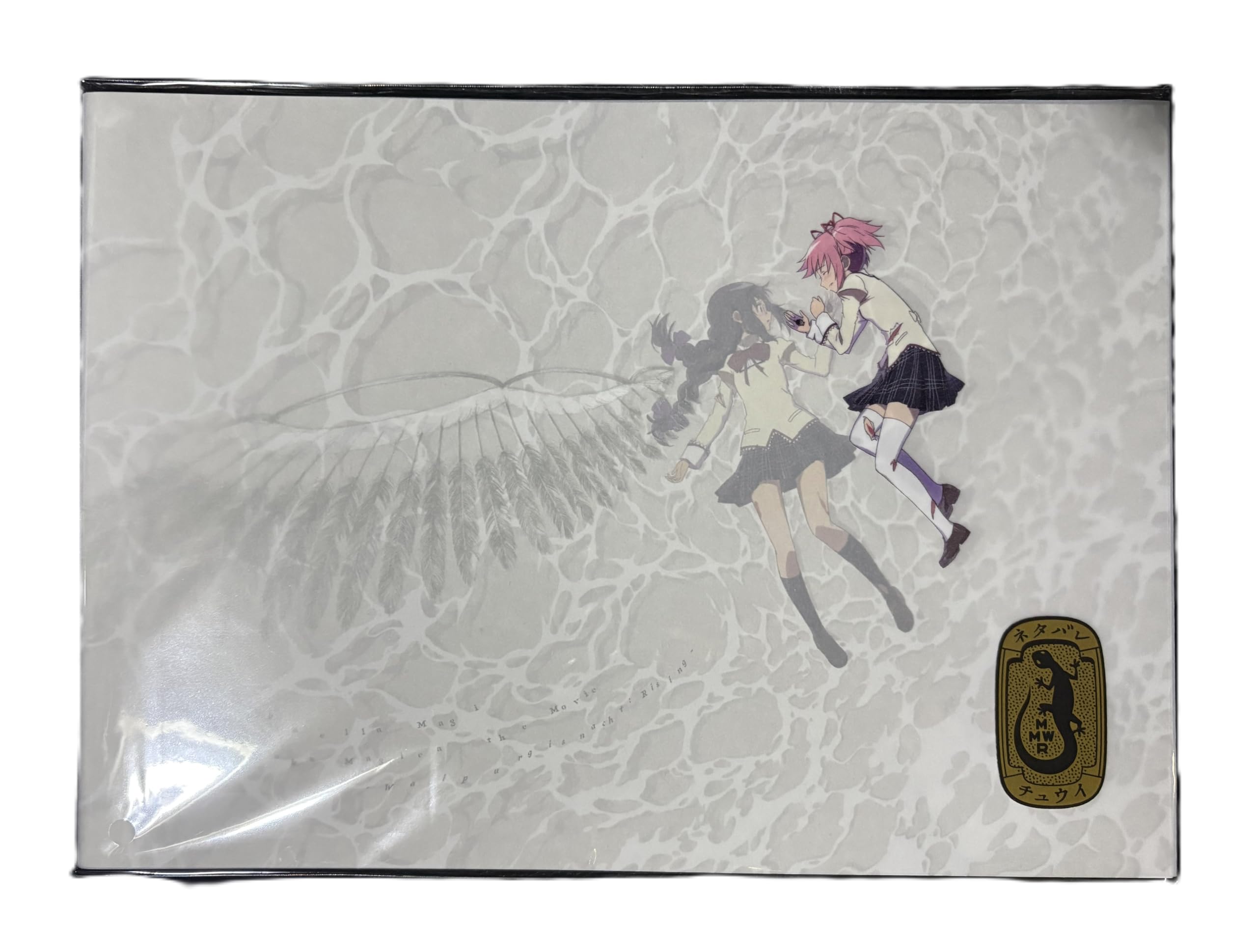 Amazon.co.jp: 劇場版 魔法少女まどか☆マギカ ワルプルギスの廻天