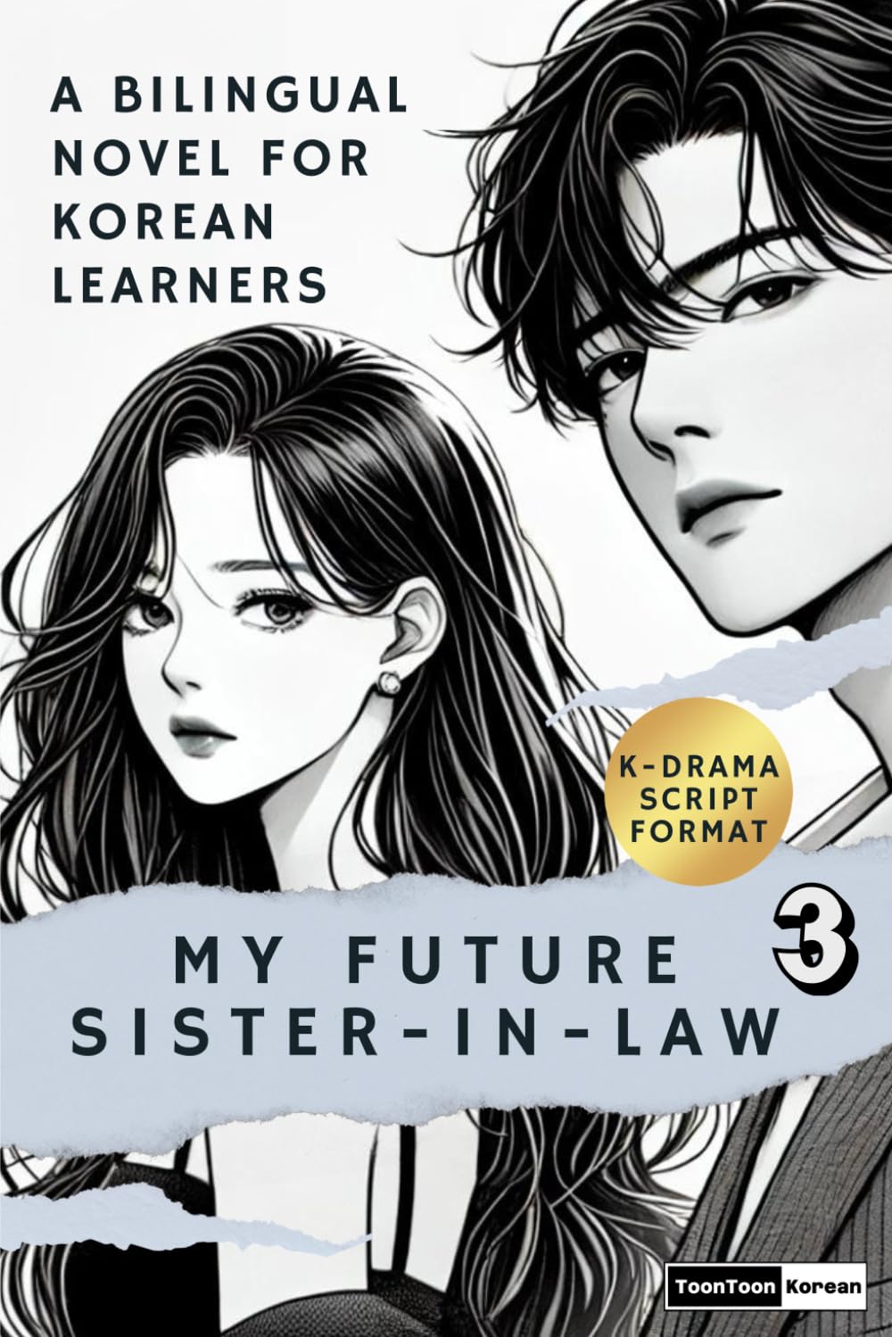 Learn K-Drama Korean: My Future Sister-In-Law (Vol.3) – A Korean-English Bilingual Novel in Script Format: Learn Conversational Korean with Real-Life