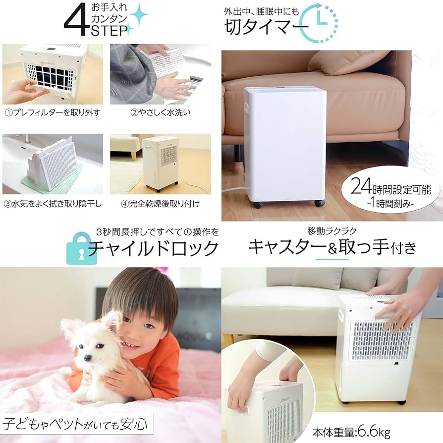 Amazon | 【ジメジメ、対策。】 除湿機 衣類乾燥機 空気清浄機