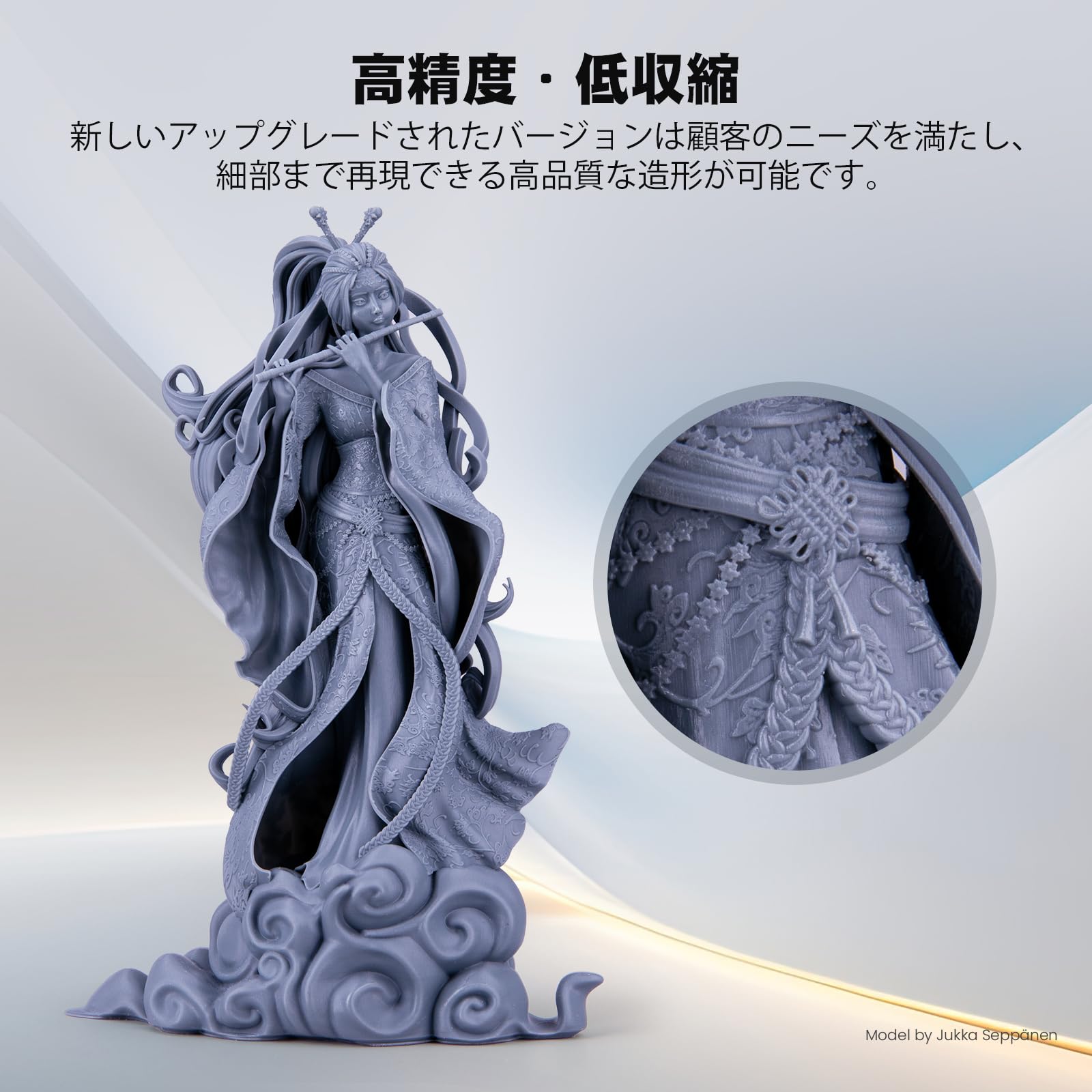 Amazon.co.jp: ELEGOO 光造形3Dプリンター用 水洗い樹脂 UVレジン 低 