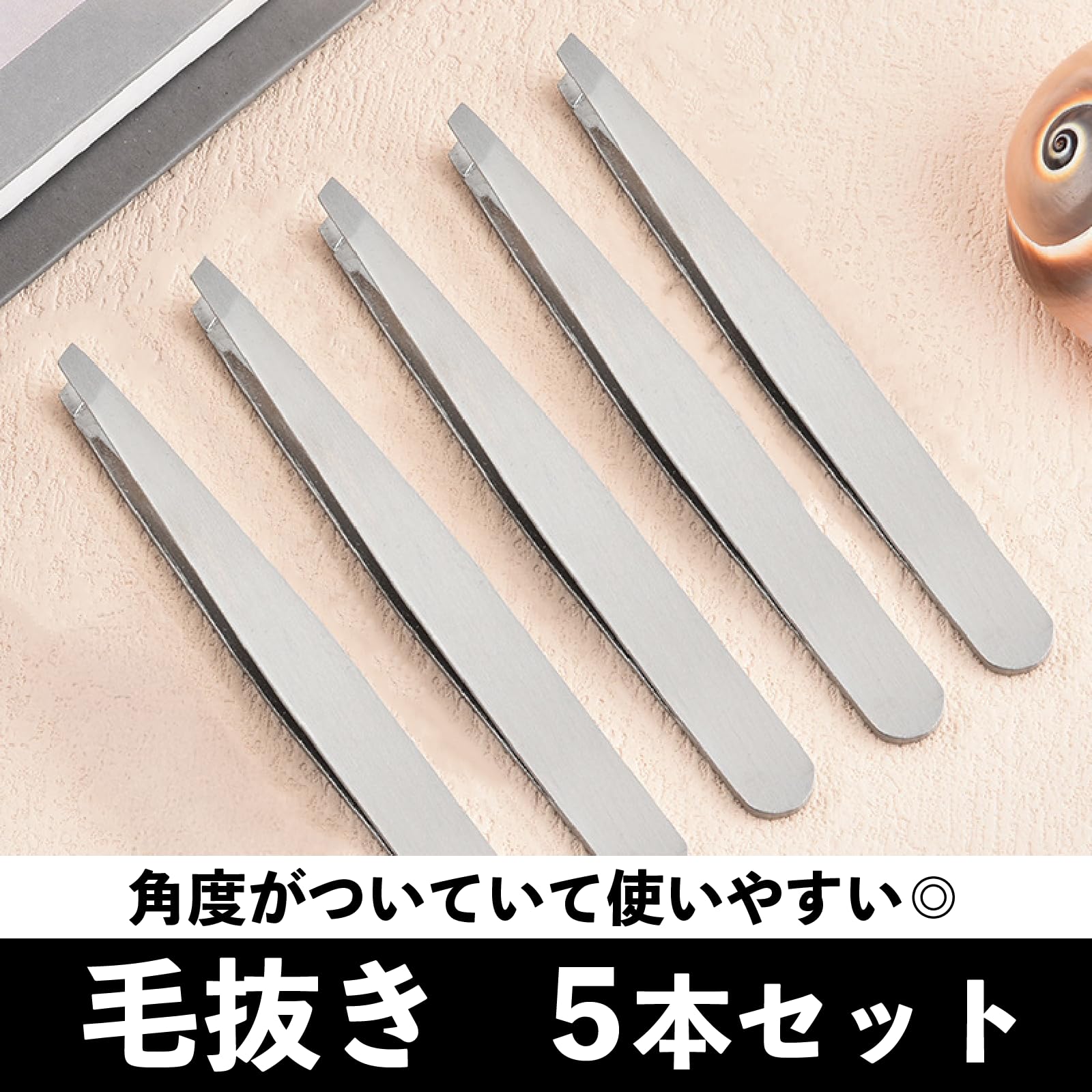 Amazon.co.jp: 毛抜き 先斜 5本セット 長さ9.5cm ピンセット