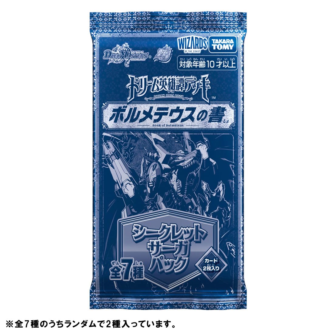 【新品シュリンク付】デュエルマスターズ ドリーム英雄譚デッキ　 3種類　3box Amazon.co.jp: タカラトミー(TAKARA TOMY) デュエル・マスターズ TCG