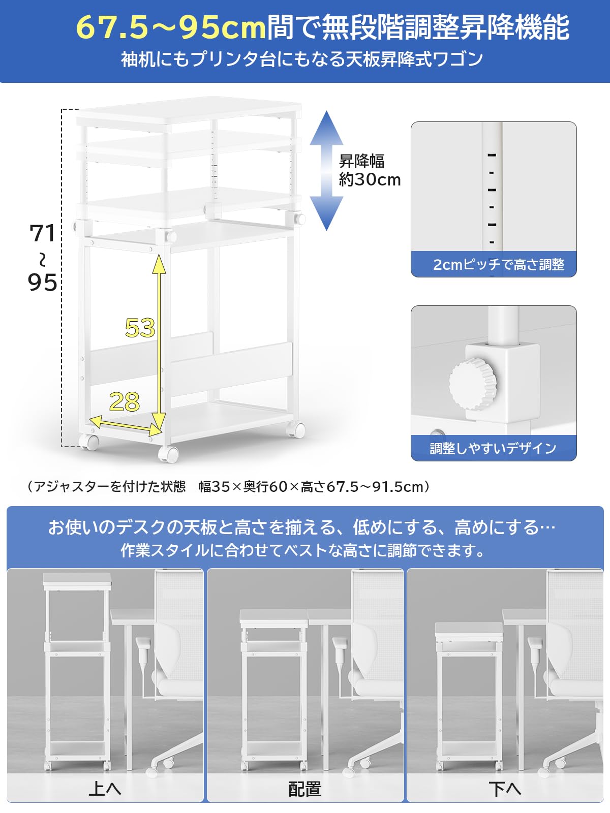 TTWO パソコンワゴン CPUワゴン 昇降式 高さ調節 デスク キャスター付き サイドデスク・L字デスク・プリンター台 | DAIWIN pcラック 昇降式 幅35×奥行60×高さ67～95cm パソコン