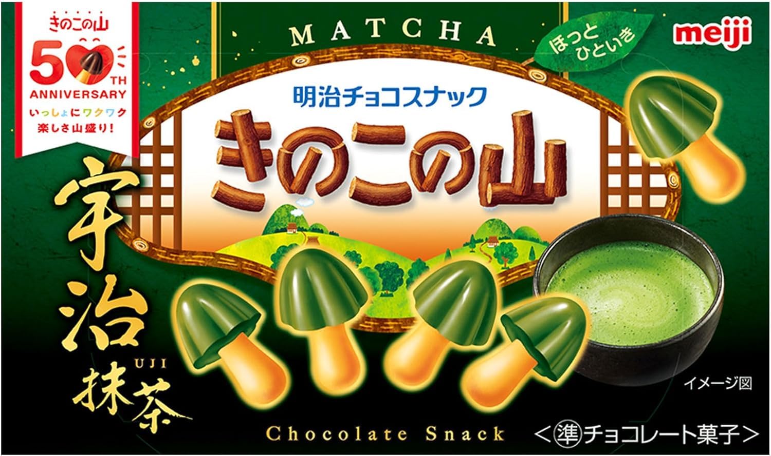Amazon | 明治 きのこの山宇治抹茶 64g | 明治 | チョコレート 通販