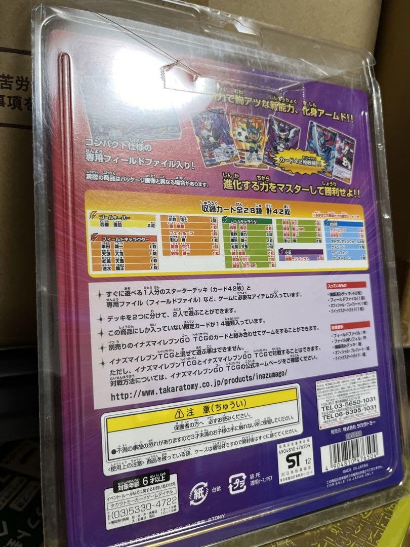 Amazon.co.jp: イナズマイレブンGO スターターデッキ 進化する力化身