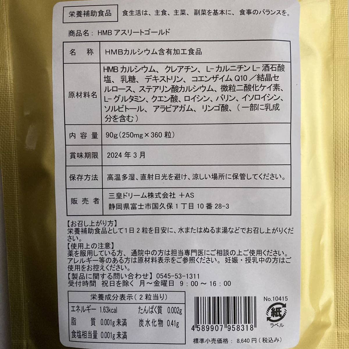 Amazon.co.jp: HMBサプリ○HMBアスリートゴールド○筋トレ