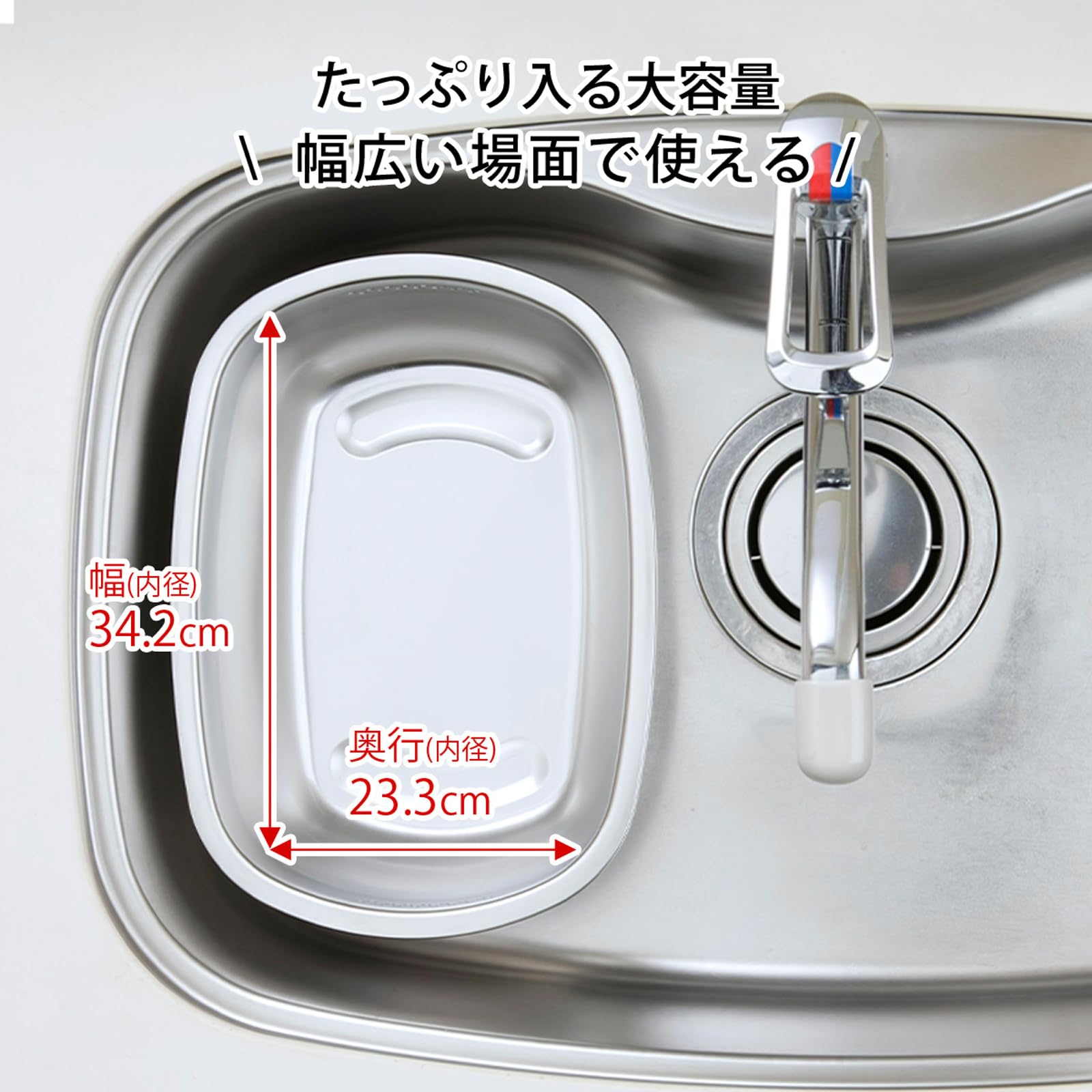【新品】ステンレス洗い桶・45481・水切り付き 一体成型 燕三条 Amazon｜下村企販 継ぎ目のない 洗い桶 水切りかご付 【日本製