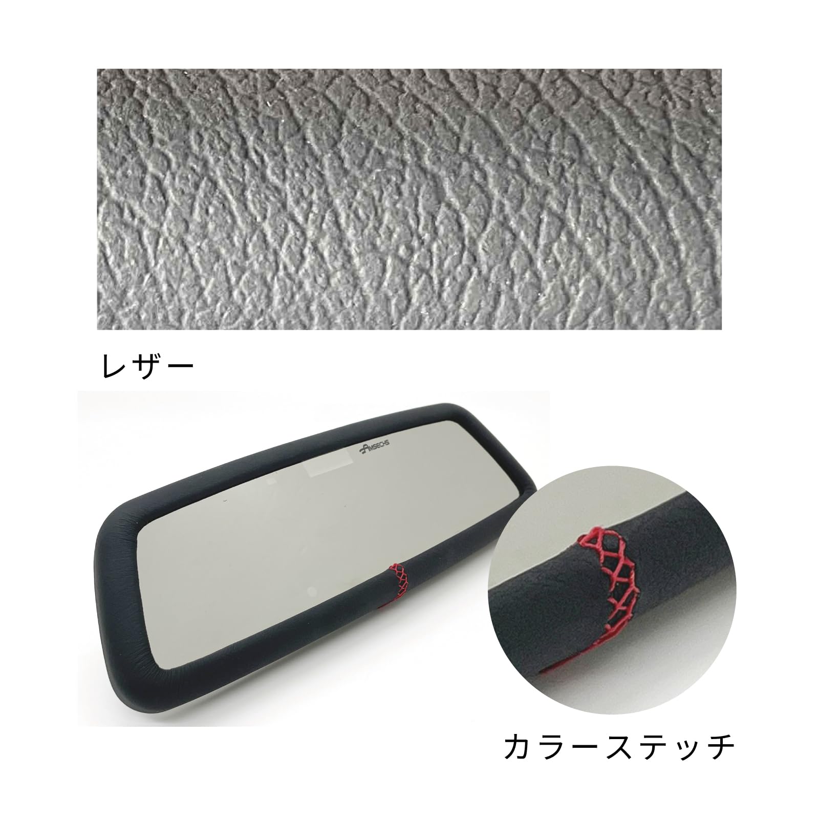 Amazon.co.jp: AMSECHS アムゼックス ワイドルームミラー レザー仕様 
