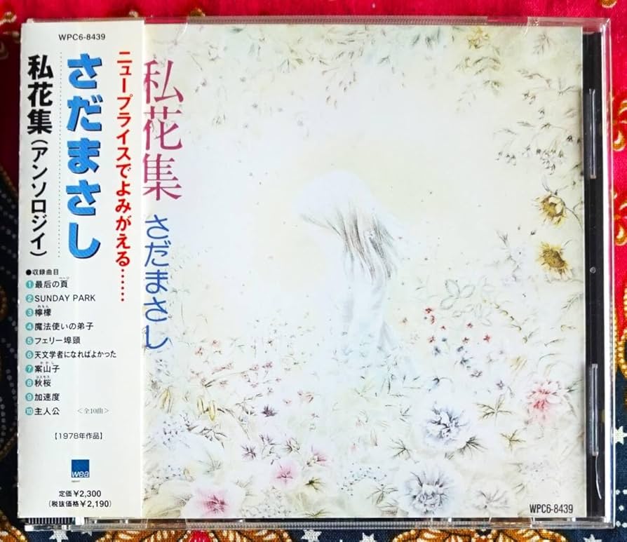奥蔵山さま専用ページ●CD The World of Japanese Film and Television Scores: Giant