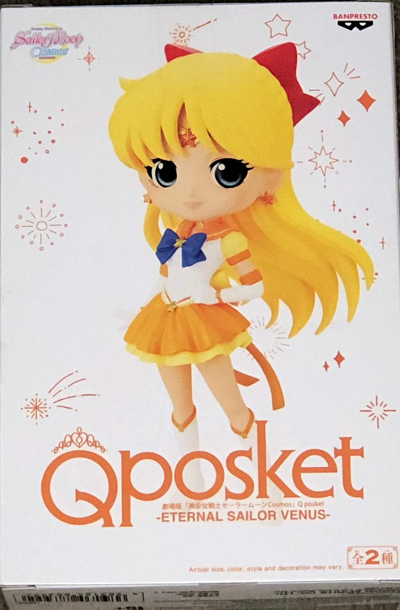 Amazon.co.jp: 劇場版 美少女戦士セーラームーンCosmos Q posket SUPER