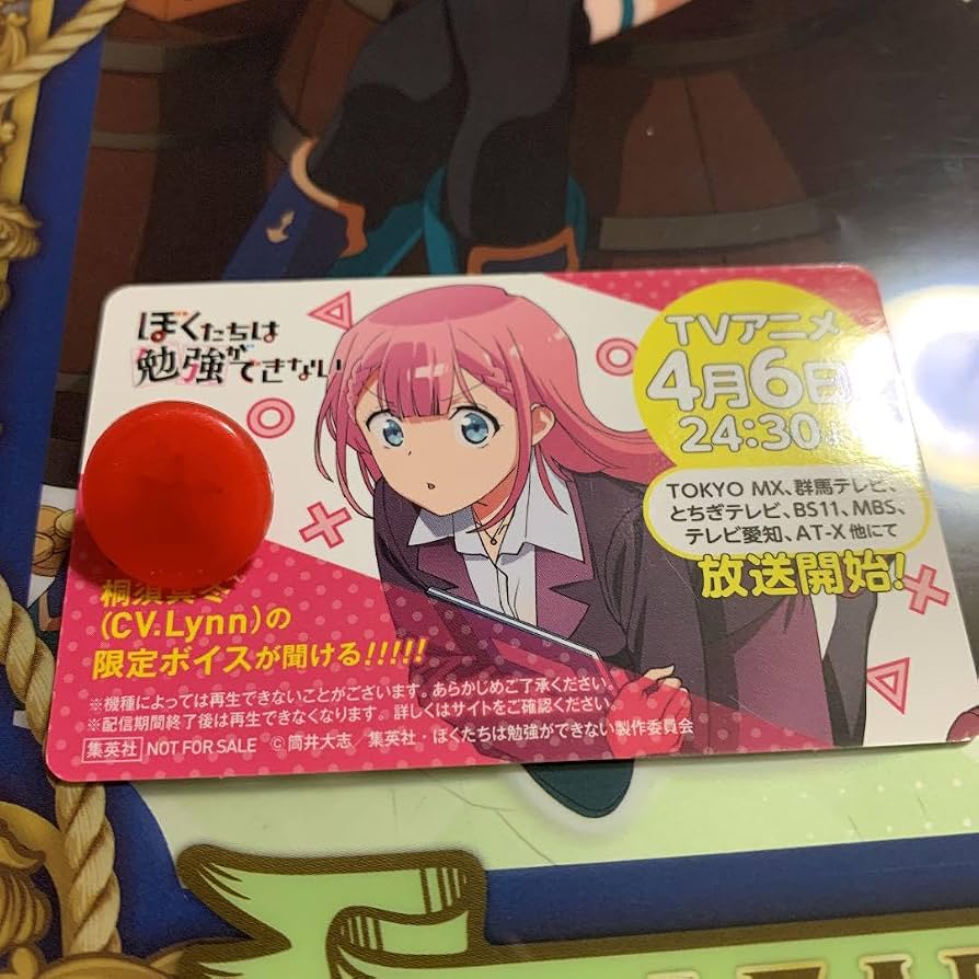 Amazon.co.jp: ぼく勉 教員免許証 桐須真冬先生 : おもちゃ