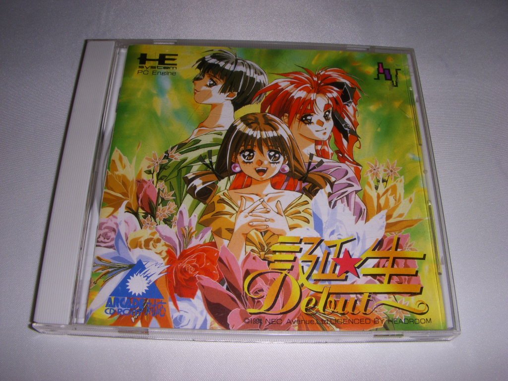Amazon | 誕生~デビュー~ 【PCエンジン】 | PCエンジン