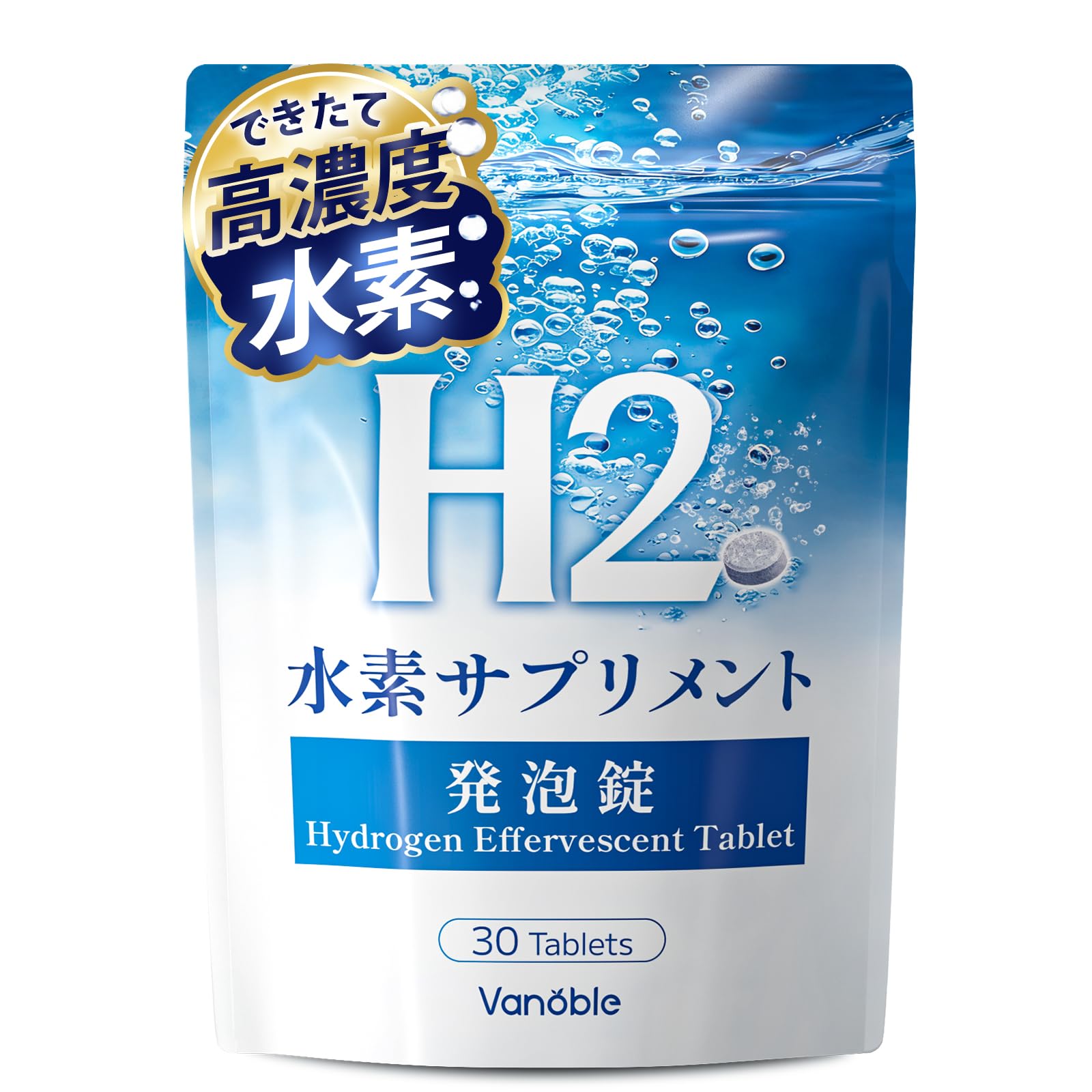 Amazon | Vanoble 水素サプリ 発泡水素水タブレット 持続性 高濃度