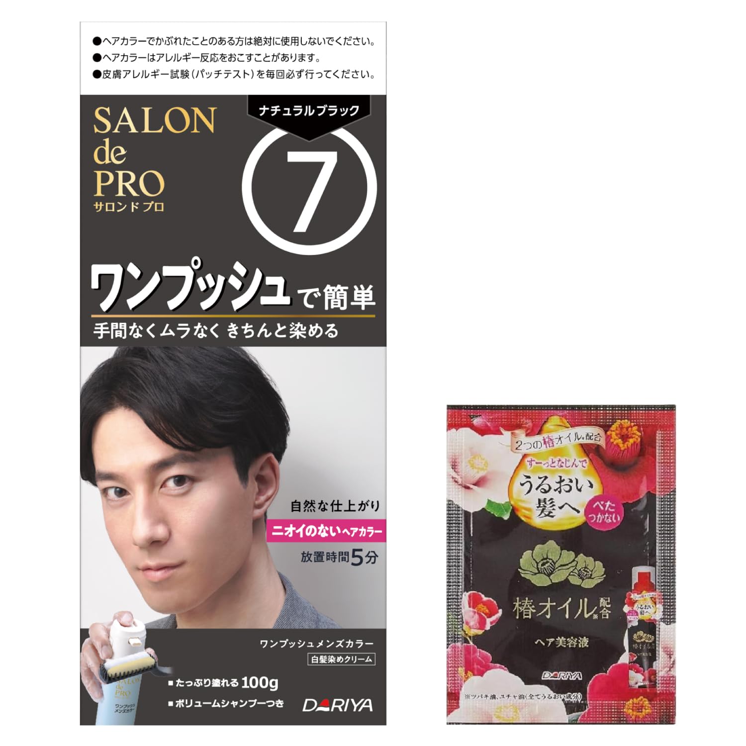 Amazon.co.jp: 【おまけつき】 サロンドプロ 白髪染め ワンプッシュ