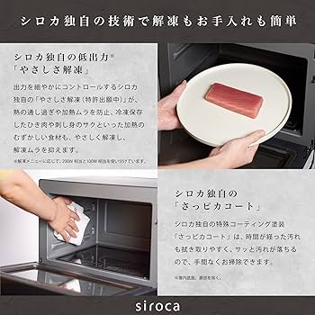 siroca カウンタートップ オーブンレンジ SX-20G151 シロカ siroca オーブンレンジ SX-20G151を検証レビュー