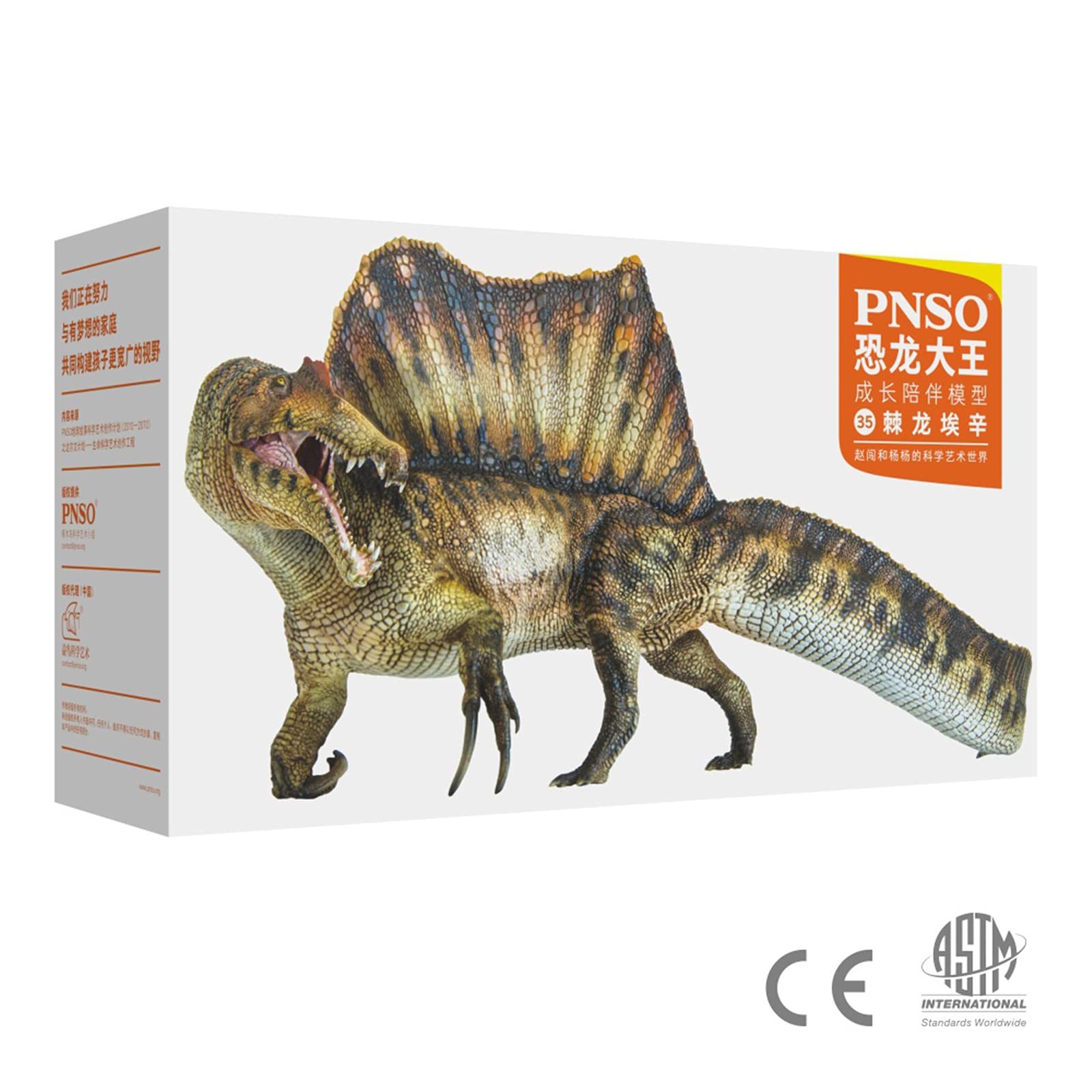 Amazon | PNSO 恐竜大王 先史時代の動物 35 スピノサウルス