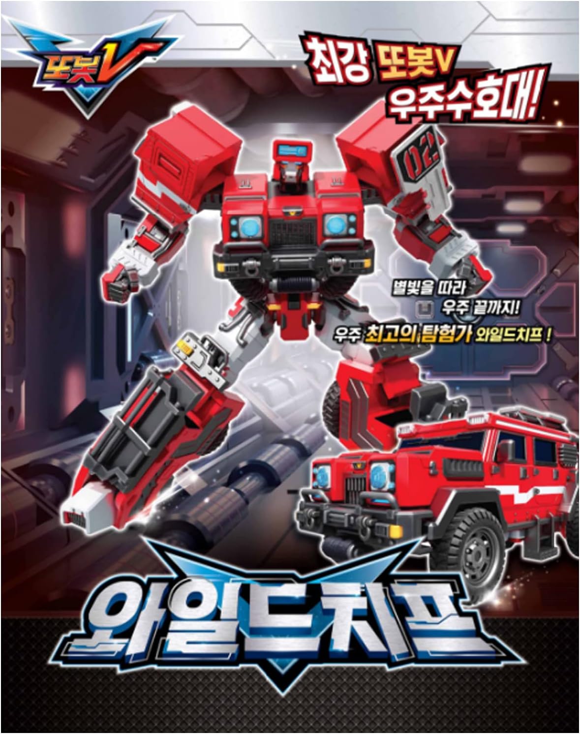 70% оƒƒ Evеrуthіng Tobot V Wild Chief Transforming Robot to Car Transformation Action Figure