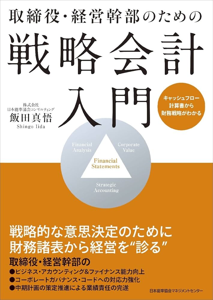 ビジネス戦略・財務関連書籍セット ビジネス戦略・財務関連書籍セット Amazon.co.jp 売れ筋
