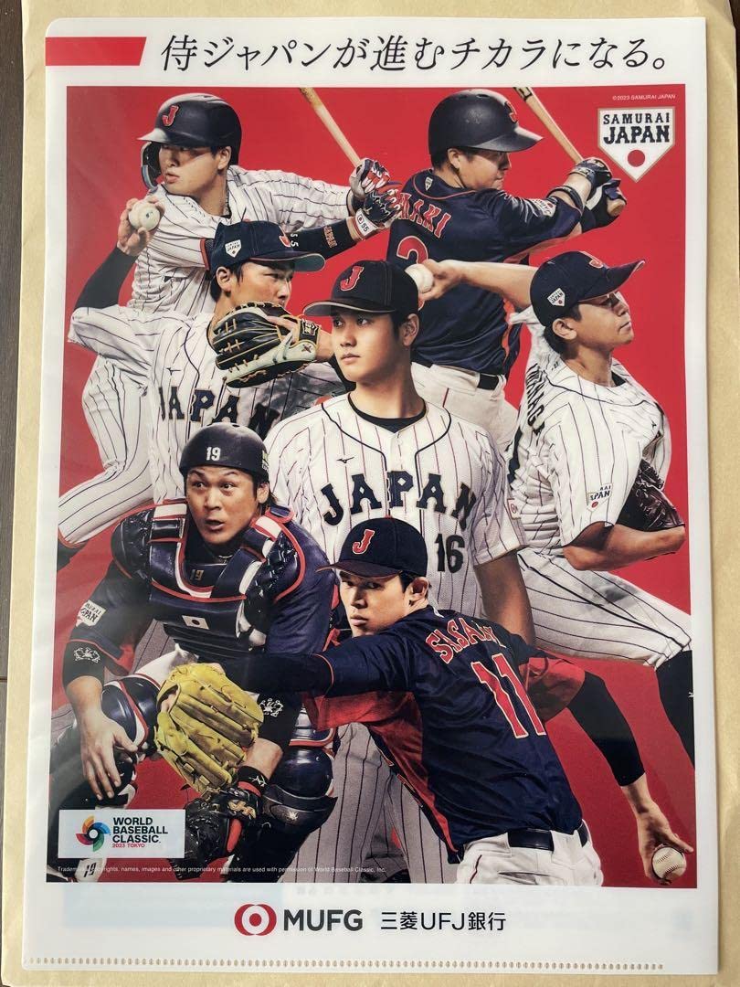 Amazon.co.jp: WBC侍ジャパン クリアファイル 2枚 : おもちゃ